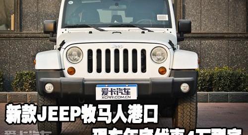 牧马人,Jeep,Alpine