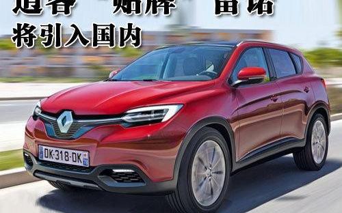 日产,逍客,奇骏,Alpine A110,Alpine