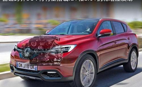 日产,逍客,奇骏,Alpine A110,Alpine