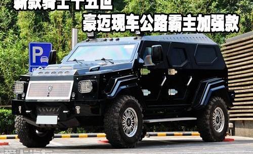 福特,东风,坦克