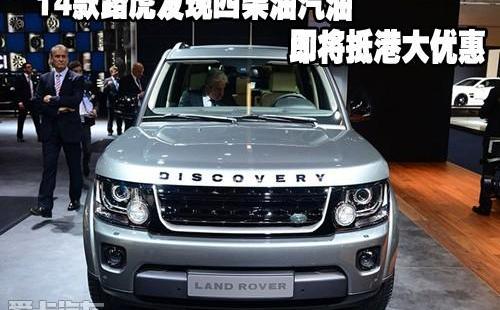 发现,路虎,揽胜,Alpine