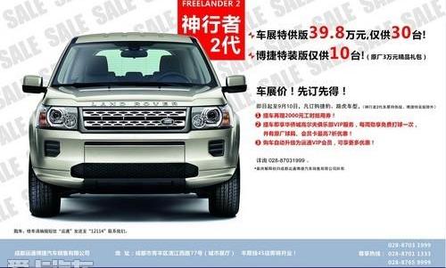 路虎,Alpine,高尔夫,捷豹,炮