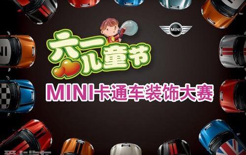 MINI,世纪,奥迪,Alpine,奔驰