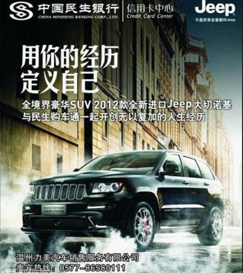 Jeep,奥迪,Alpine,别克,大众