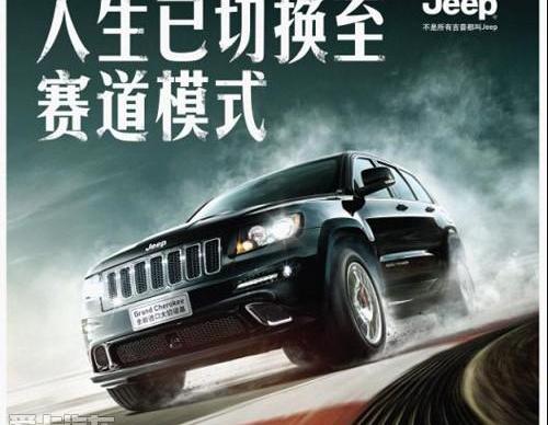 Jeep,奥迪,Alpine,别克,大众