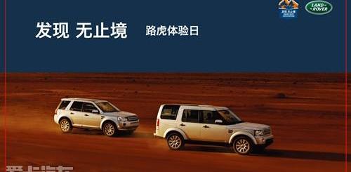 路虎,发现,Alpine,现代