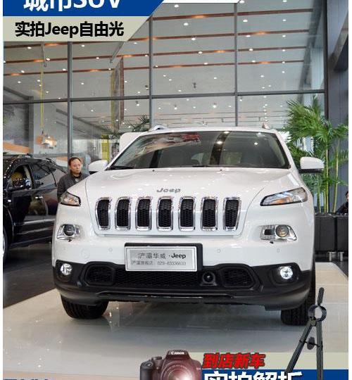 Jeep,Alpine,发现,现代