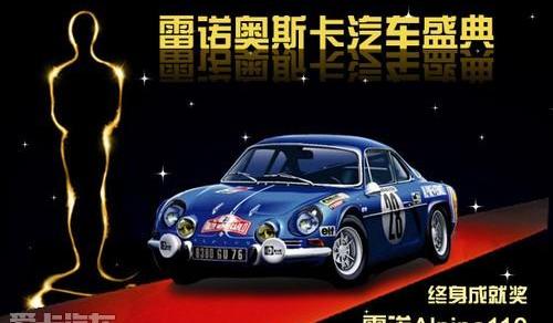 Alpine,世纪,卡罗拉,汉
