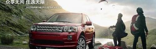 路虎,Alpine,揽胜,理念,发现