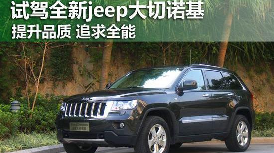 Jeep