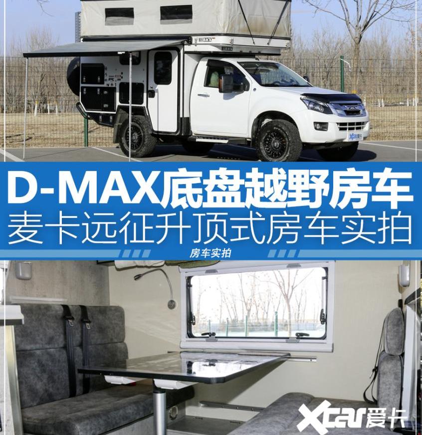 D-MAX,五十铃,北京,依维柯