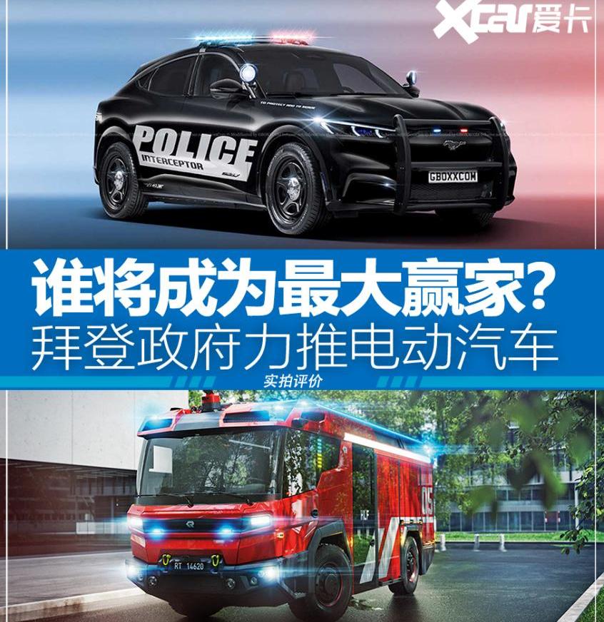 福特,Mustang,探险者,凯迪拉克,特斯拉