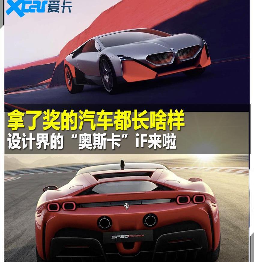 法拉利,宝马,法拉利SF90,现代,理念