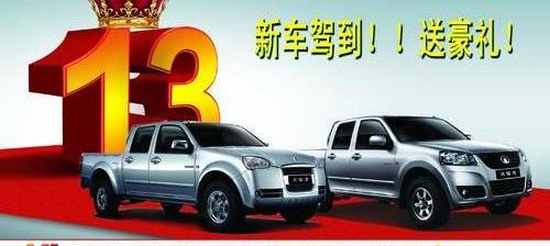 长城,丰田,福特,风骏5