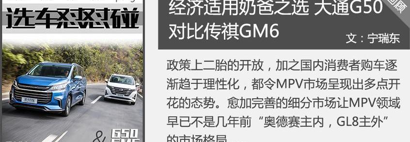 凯美瑞,雅阁,丰田,思域,高尔夫