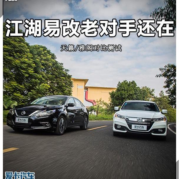 雅阁,天籁,凯美瑞,日产