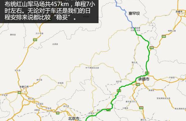 雅阁,本田,北京