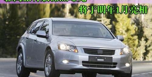 雅阁