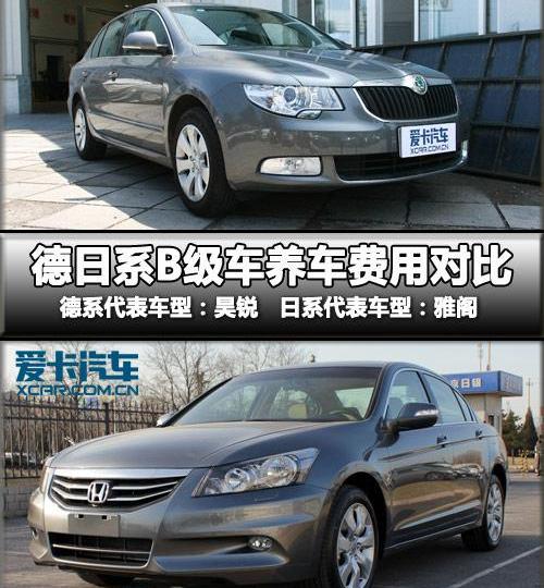雅阁,迈腾,帕萨特