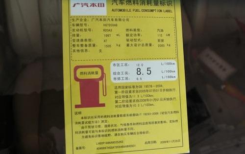 雅阁,本田,凯美瑞,福特,长安