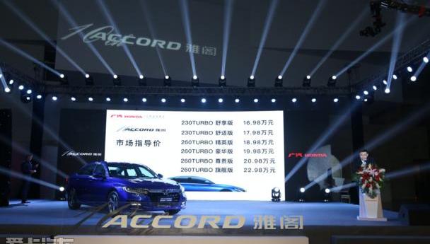 雅阁,本田,北京,理念