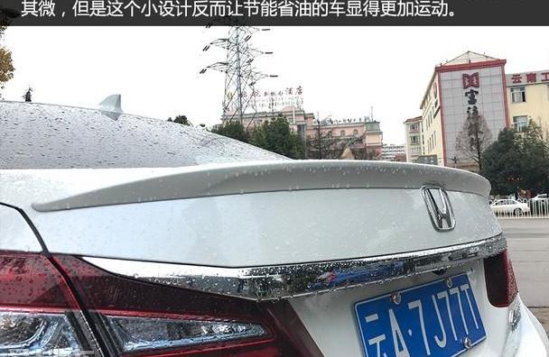 雅阁,本田,丰田,世纪,理念