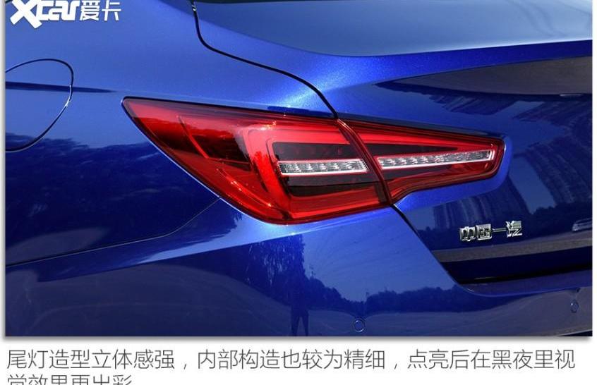 红旗,红旗H5,理念,一汽
