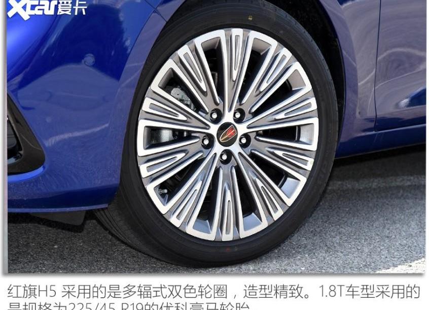 红旗,红旗H5,理念,一汽