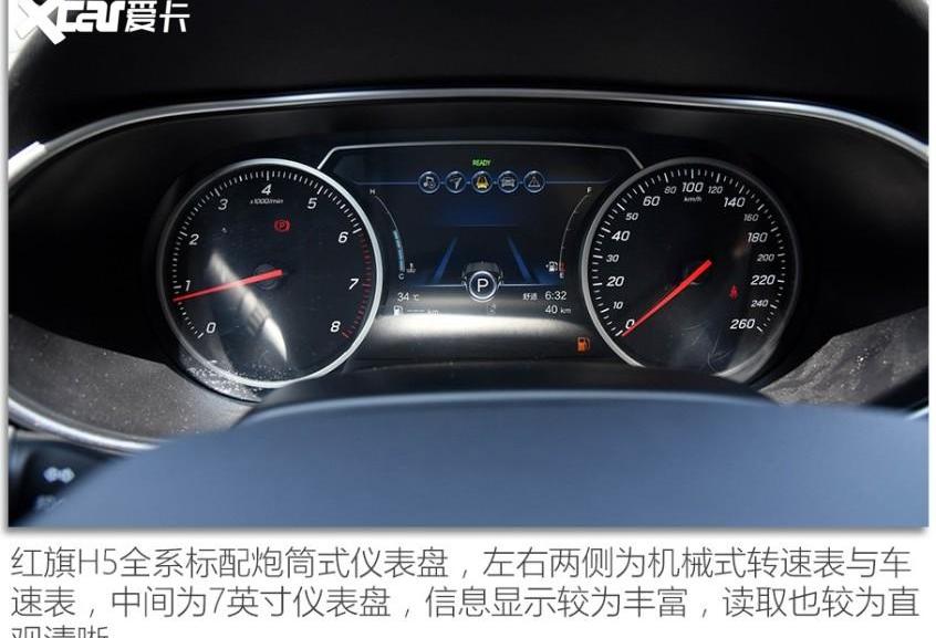 红旗,红旗H5,理念,一汽