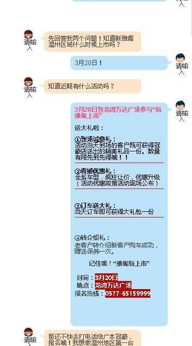 雅阁,本田