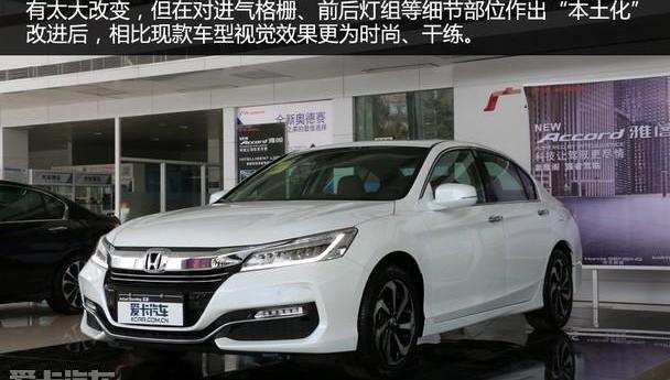 雅阁
