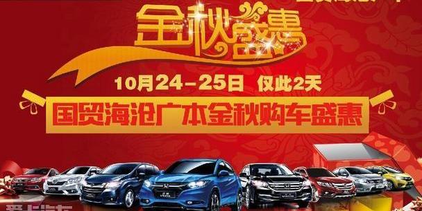 飞度,缤智,凌派,雅阁,理念
