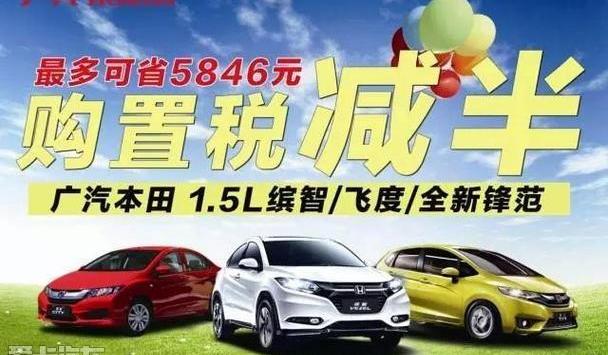 飞度,缤智,凌派,雅阁,理念