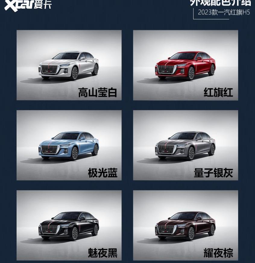 红旗,红旗H5,雅阁,本田,福特