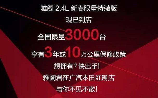 雅阁