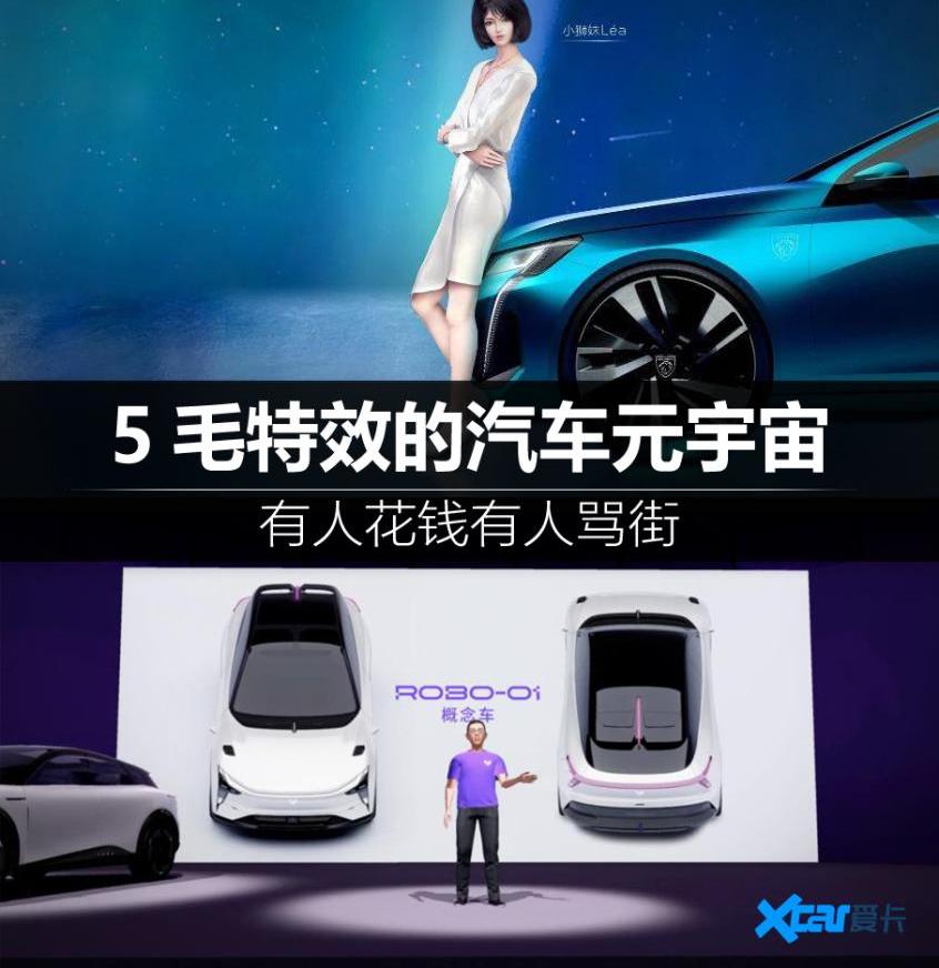 蔚来,奥迪,东风,奔腾,大众