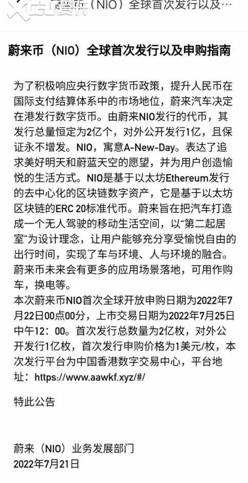 蔚来,奥迪,东风,奔腾,大众