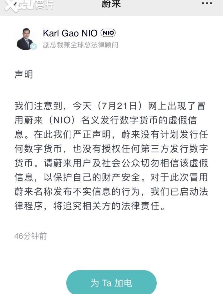 蔚来,奥迪,东风,奔腾,大众