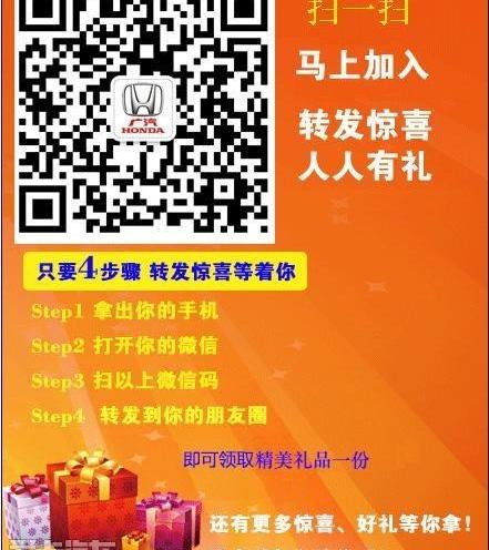 凌派,雅阁