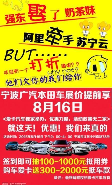 中兴,雅阁,本田,飞度,奥德赛