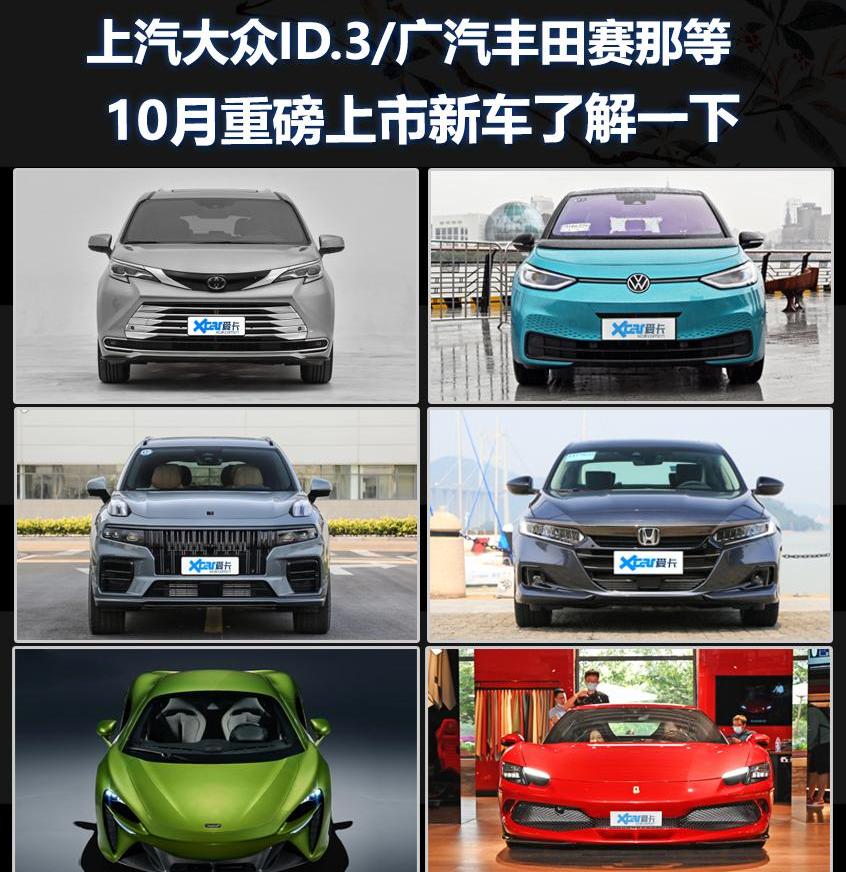 大众,丰田,赛那,别克,别克GL8