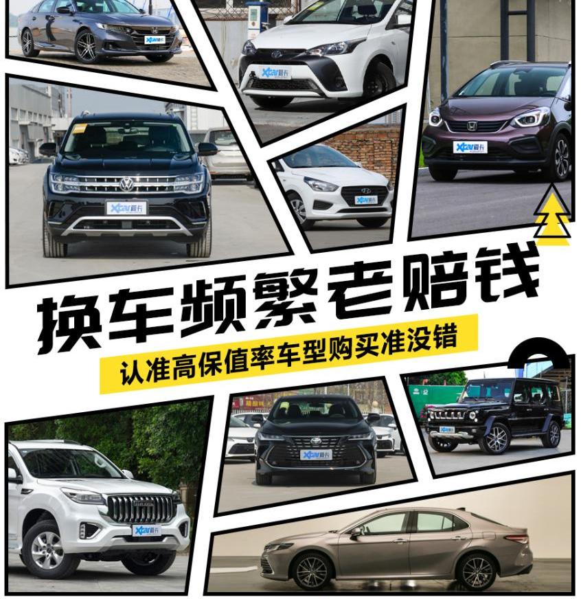 飞度,本田,北京,丰田,YARiS L 致炫