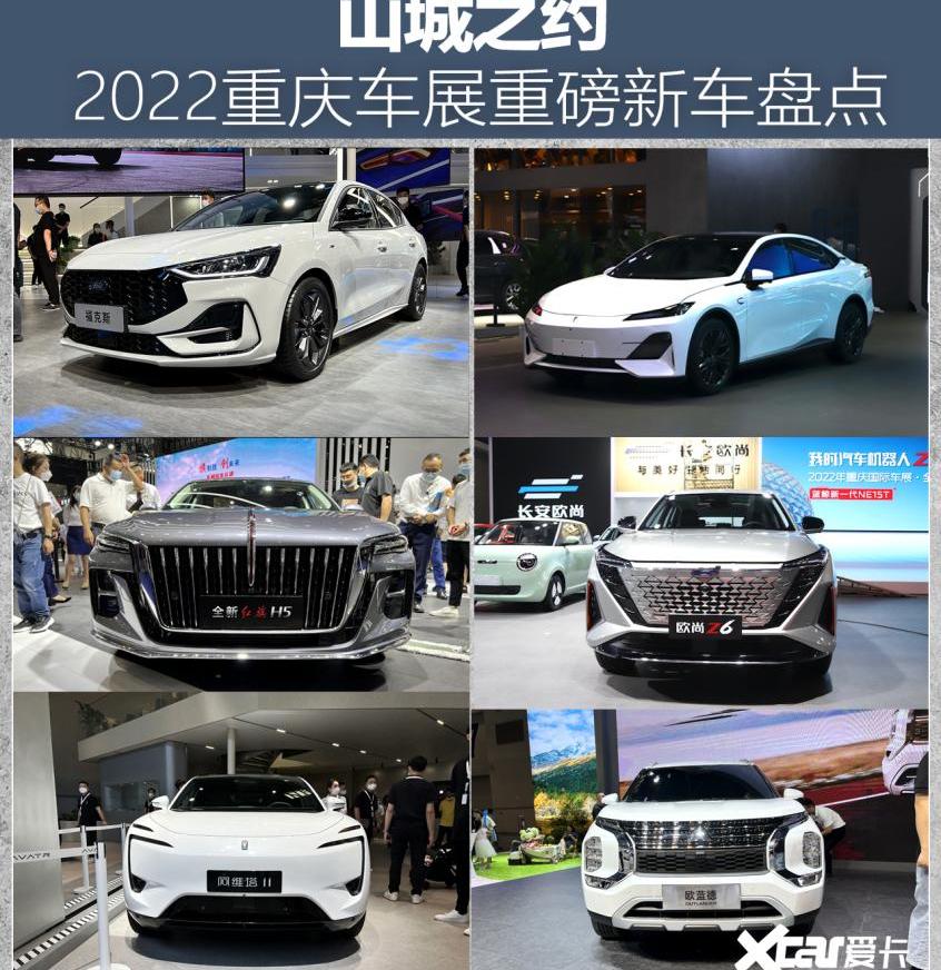 阿维塔11,阿维塔,福克斯,红旗,红旗H5