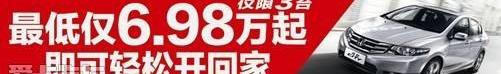 雅阁,凌派,本田