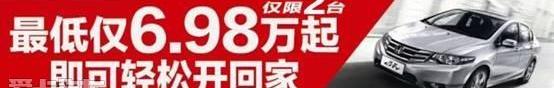雅阁,本田,凌派