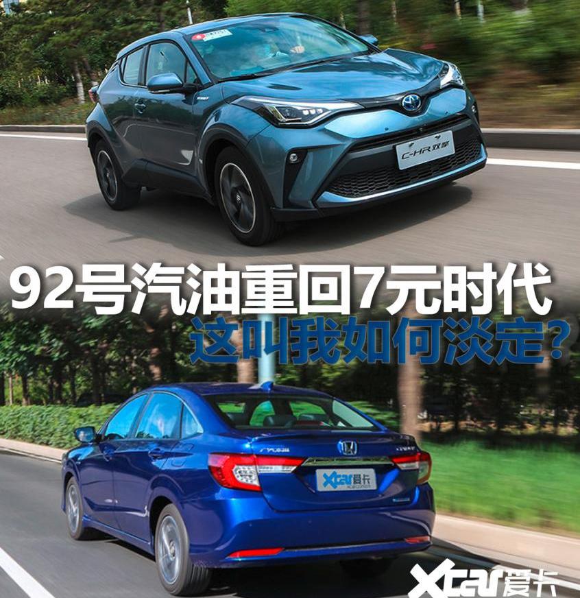 丰田,丰田C-HR,卡罗拉,一汽
