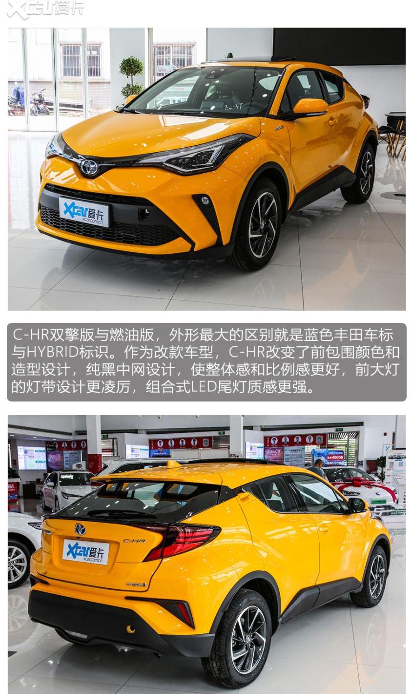 丰田,丰田C-HR,卡罗拉,一汽