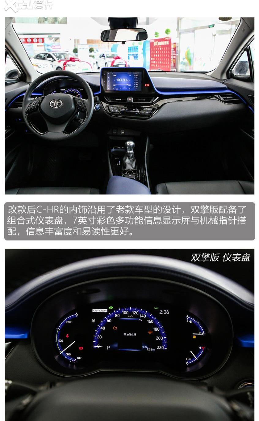 丰田,丰田C-HR,卡罗拉,一汽