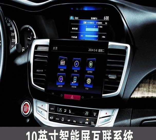 雅阁