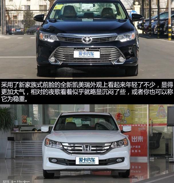 凯美瑞,雅阁